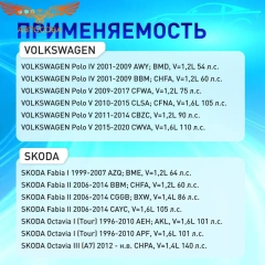 Втулка 1 шт. стабилизатора VAG 6Q0411314P 