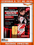 Фильтр 04152-YZZA4 масляный  TOYOTA LAND CRUISER 200 LEXUS LX450