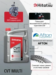 Жидкость трансмиccионная синтетическая HITATSU CVT MULTI (4L)
