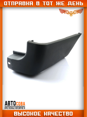 Клык задний правый нижний Ford Transit  2000-2011