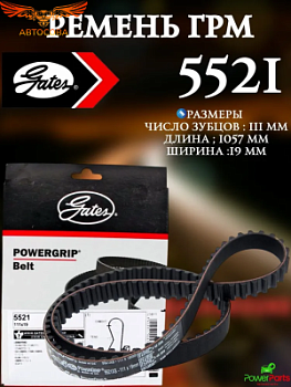 Ремень ГРМ на Ваз 2108-2199, 2110-2112, 2113-2115 (8кл.), ОКА 