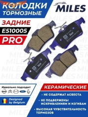 Колодки тормозные FORD FOCUS II/III/MAZDA 3/OPEL VECTRA C/VOLVO S40 задние Ceramic