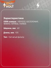 Фильтр грубой очистки топлива для VAG/Ford (D 11мм)