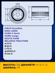 Топливный фильтр для IVECO - MAN - RENAULT - SCANI - VOLVO- SCT ST350