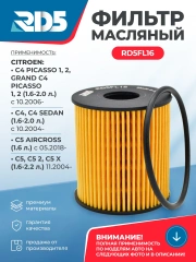 Масляный фильтр RD5 Citroen C4 Sedan, C4 Picasso ,C5 Aircross