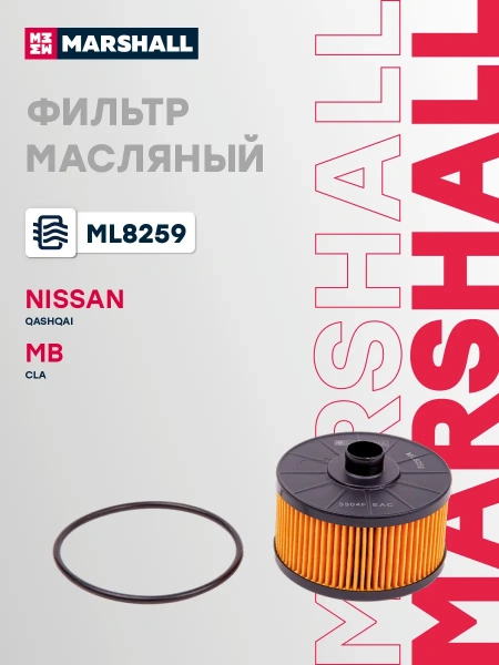 Фильтр масляный Mercedes-Benz A-CLASS, GLA, Nissan Juke , Micra , PULSAR, Qashqai , Renault Arkana , Duster , Kangoo , Megane