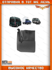 Брызговик С СПАРКОЙ задний ЛЕВЫЙ для MERCEDES-BENZ  SPRINTER 2006-2017