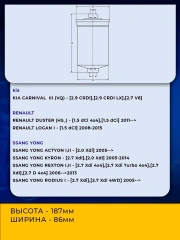 Топливный фильтр Kia Carnival SSANG YONG RODIUS REXTON KYRON