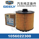 Фильтр масляный Geely Coolray Atlas Pro, Belgee x50, x70
