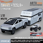 Машина игрушечная коллекционная "Tesla" с пикапом