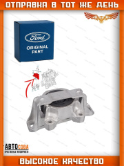Подушка двигателя для Ford Focus II-III / C-Max 1.8 TDCi 