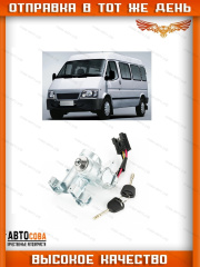 Корпус замка зажигания с ключом Ford Transit 1986-2000