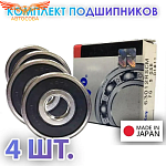 Комплект 4 шт. Подшипник 6301-2RS (180301) KOYO Япония. Made in Japan