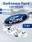 Эмблема / шильдик на багажник Ford для Focus 2, Fiesta, Fusion, Mondeo 4, C-Max / Значок задний OEM: 1528567, 1779943, 1207300, 1255587