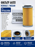 Фильтр АКПП Nissan