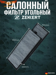 Фильтр салонный IF3263K Хендай Акцент Getz
