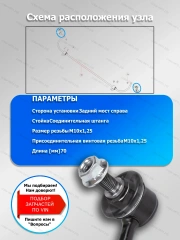 Стойки стабилизатора Haval Jolion Задние/ комплект 2 шт