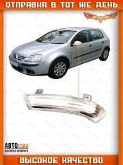 Повторитель поворота в зеркало левый VOLKSWAGEN GOLF / PASSAT / SUPERB
