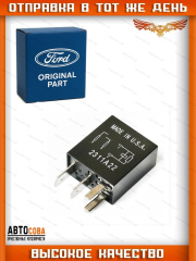 Реле 8T2T-14B192-AB 12VDC 30A Automotive Relay SPST 4 Pins