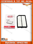 Фильтр воздушный KIA Cerato 1.6 с 2006 г.-