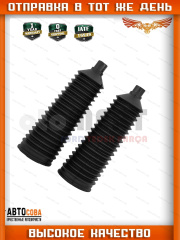 Пыльник 2 шт. рулевой с Г/У тяги Ford Transit 1991-2000 / Ford Transit 2000-2014