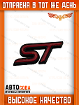 Логотип ST