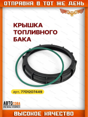 Крышка топливного насоса RENAULT Largus