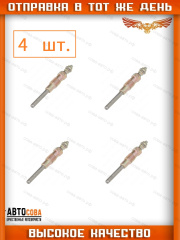 Свеча 4 шт. накаливания со спиралью ВТЗ, ЗИЛ, БЕЛАЗ, ВАЗ21045, КЗ, ИКАРУС