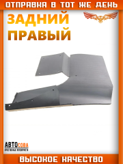 Брызговики задний правый SPRINTER до 2006 с спаркой