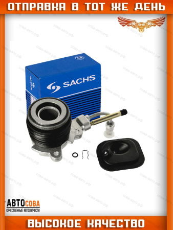 Муфта сцепления гидравлическая Ford Mondeo I-III 94-, Galaxy 95-, Seat Alhambra 96-, Jaguar X-Type 01-