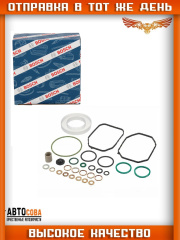 Ремкомплект ТНВД VE Volkswagen Audi 2467010003 2467010003 AGK