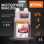 Моторное масло для 2-Такт