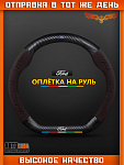 Оплетка на руль "ELITA"