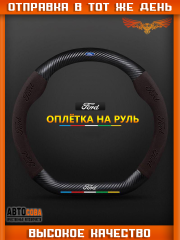 Оплетка на руль "ELITA"