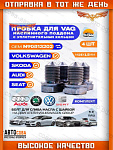 Пробка 4 шт. масляного поддона VAG/Audi/Skoda/Seat