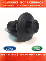 Пробка 1 шт. слива масла  V-184 / V347 / 1.8TDI / Zetec / Duratec (M14x1.5x11)