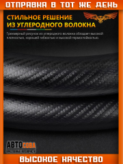 Оплетка на руль автомобиля Ford
