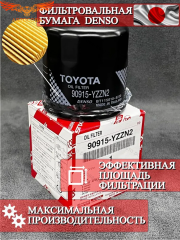 Фильтр масляный TOYOTA AVENSIS/COROLLA/CARINA/CAMRY/YARIS/RAV 4