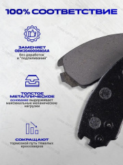 Колодки торм. передн. Hyundai Grandeur IV 03-, Kia Magentis II 05-, Chery Tiggo 7 Pro 21-