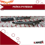 Рулевая МЕХАНИЧЕСКАЯ рейка для Ford Transit 1986-2000