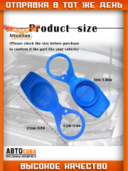 Крышка бачка омывателя для VW/ AUDI/SKODA/SEAT