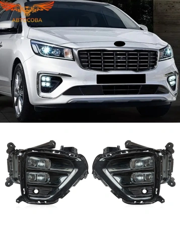 Противотуманки для Kia Carnival