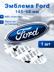Эмблема / шильдик на багажник Ford для Focus 2, Fiesta, Fusion, Mondeo 4, C-Max / Значок задний OEM: 1528567, 1779943, 1207300, 1255587