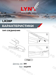 Щетка стеклоочистителя 285mm задний KUGA-II 2012-  MONDEO-V Turnier 2014- Explorer 2011-