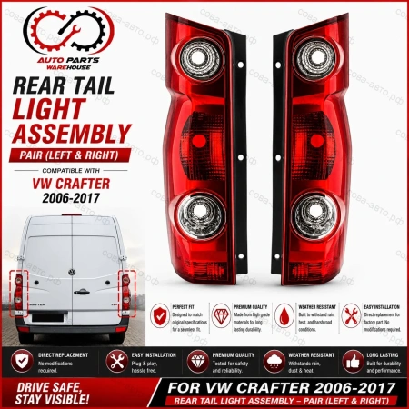 Задний фонарь VW Crafter 2006-2017 