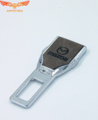 Заглушка ремня безопасности кожаная тёмно-коричневая Mazda