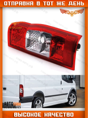 Фонарь ПРАВЫЙ задний без платы FORD Transit 2006-2013 