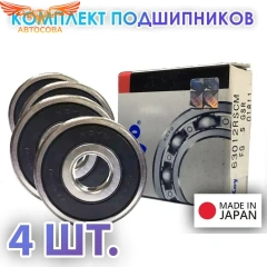 Комплект 4 шт. Подшипник 6301-2RS (180301) KOYO Япония. Made in Japan