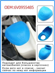 Крышка воронка бачка омывателя - VAG