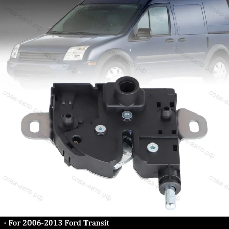Механизм замка капота Ford Transit 2000- / Connect 2002-2013